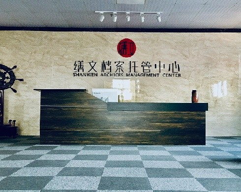 數(shù)據(jù)為王，檔案為基 河南繕文檔案管理服務(wù)的創(chuàng)新實(shí)踐