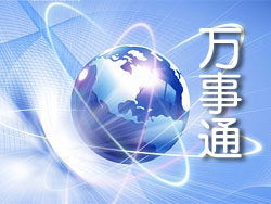 公司簡(jiǎn)介 新沂市棋盤鎮(zhèn)萬事通網(wǎng)絡(luò)科技服務(wù)部