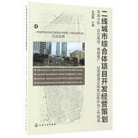 城鄉(xiāng)規(guī)劃與旅游開發(fā)的融合 驅(qū)動可持續(xù)發(fā)展與項目策劃咨詢新范式