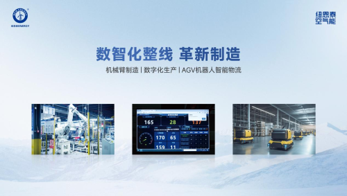 2025空氣能熱泵供暖怎么選？想省錢省心，先看紐恩泰！